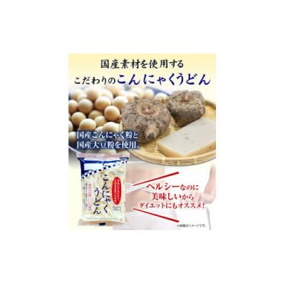 ふるさと納税 東員町 こんにゃくうどん 150g × 20袋 水谷蒟蒻店 |  | 02