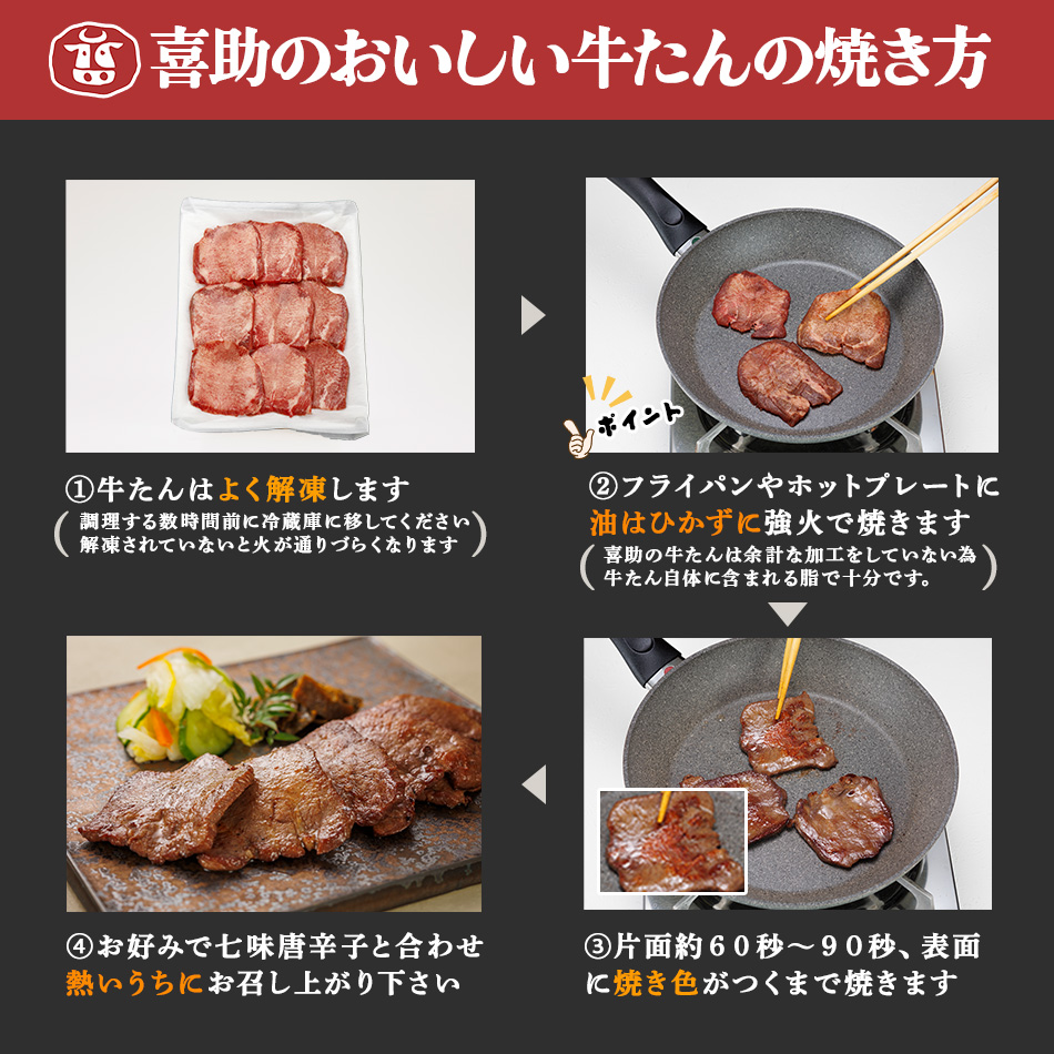 [定期便 3ヶ月連続お届け] 仙台名物 味の牛たん喜助 牛たんしお味 計3kg (牛タン 塩味 肉 老舗 専門店 きすけ) [0119]