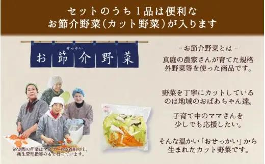 【12カ月定期便】真庭あぐり野菜セット カット野菜が1品入る 10～11品 平飼い卵付き / 産地直送 農家 お試し 岡山県 新鮮 あぐりガーデン 国産 【配送不可地域：北海道／沖縄県／離島】 【ju