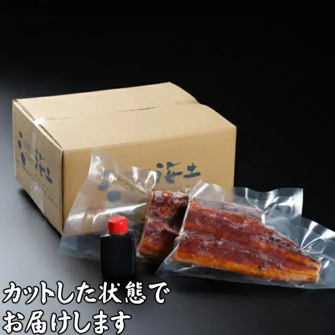 【数量限定】海土のうなぎの蒲焼き　１尾 ウナギ 鰻 惣菜 冷凍 おかず 13000円  魚介 訳あり