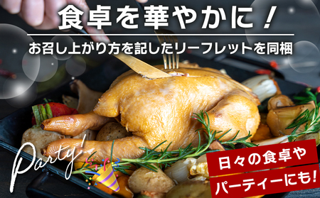 ★フードロス削減にご協力をお願いします★【限定300セット】九州産ひな鶏スモークチキン1羽_LF-1503-FDL_(都城市) 九州産 ひな鶏 スモーク スモークの薫り フードロス