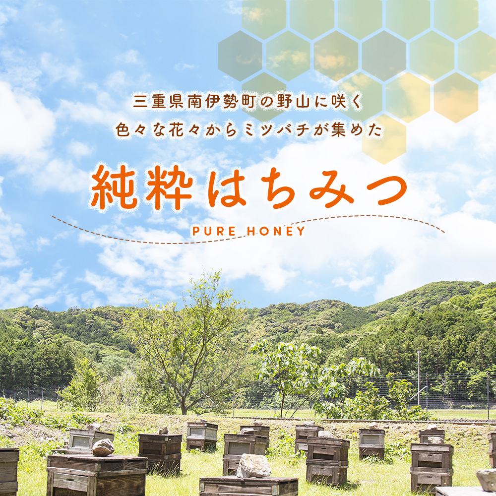 国産 はちみつ 百花蜜 420g 長谷川養蜂 希少 ハチミツ 蜂蜜 ハニー honey 純粋はちみつ 養蜂 純はちみつ 天然はちみつ 蜜 ヨーグルト 朝食 瓶 防災 備蓄 保存食 三重県 南伊勢町 伊