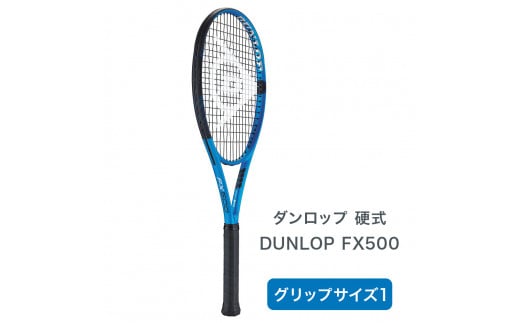 ダンロップ 硬式テニスラケット DUNLOP FX 500 グリップサイズ1｜硬式 テニス ラケット プレイヤー アスリート 広島 大竹市 おすすめ 人気 [1626]