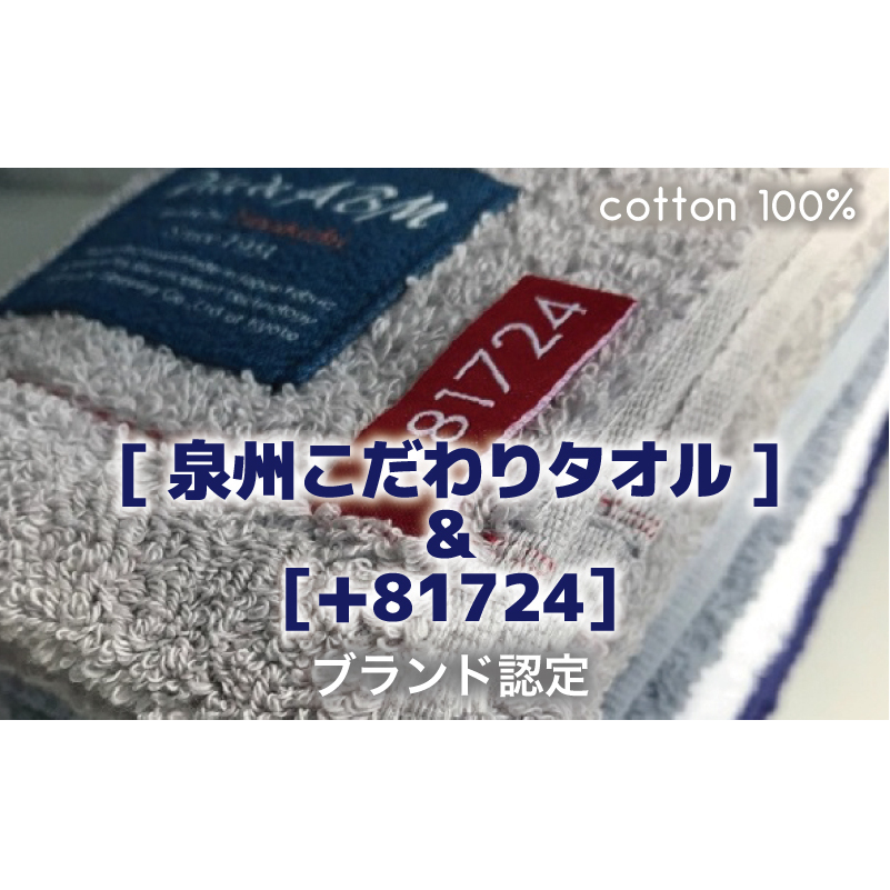 高級デニム糸で織った泉州タオル4枚（ハンドタオル）【泉州タオル 国産 吸水 普段使い 無地 シンプル 日用品 家族 ファミリー】 G1514_イメージ3