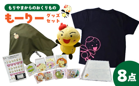 もりやまからのおくりもの 1