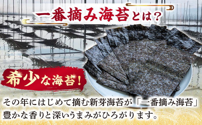 「一番摘み」のおいしさ広がるお得なセット！