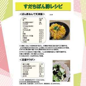 すだち ポン酢 300ml 6本 ポン酢