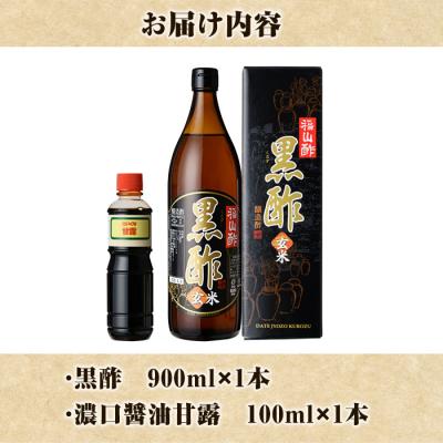 ふるさと納税 霧島市 黒酢(ケース入り)・醤油甘露付き【伊達醸造】　K-071 |  | 03