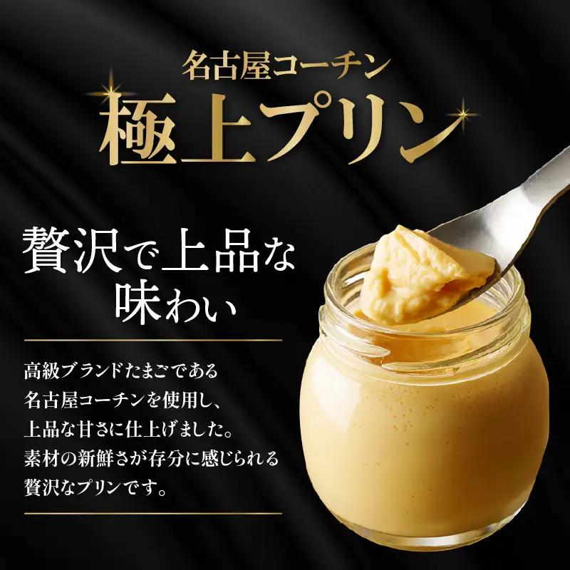 【土曜日発送のみ】しあわせプリン２個と極上プリン２個の食べ比べセット