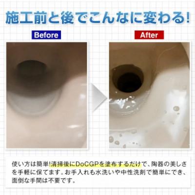 ふるさと納税 鞍手町 陶器専用高機能撥水剤 DoCGP 10ml(セラミックガードプロテクト) |  | 01
