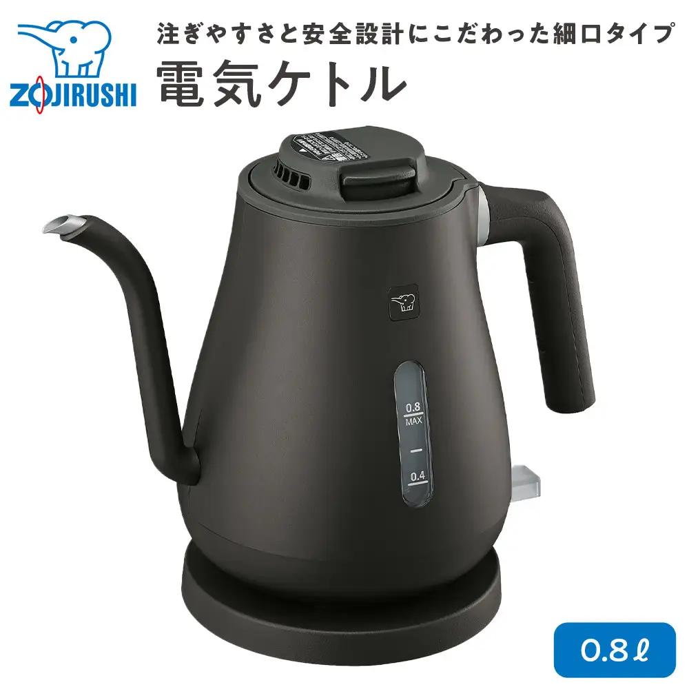 象印 電気ケトル CK-LA08-BZ セピアブラック