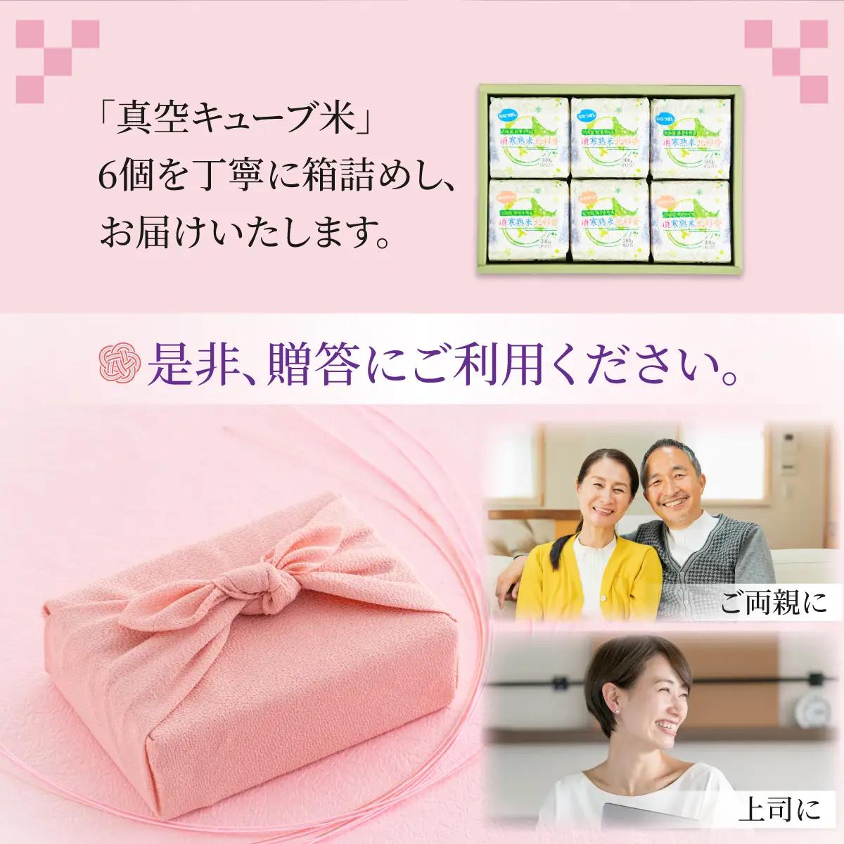 令和8年産 妹背牛産 頂寒熟米 【北彩香(特Ａ２品種)】贈答用36個 2027年6月発送