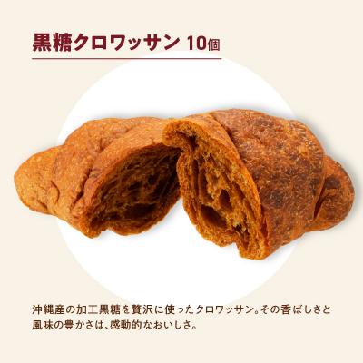 ふるさと納税 小牧市 【2ヶ月に1回計3回定期便】コモパン おいしさ長持ち ふるさとクロワッサンセット[014K15-T] |  | 02