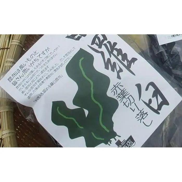 羅臼昆布６種詰め合わせセット「羅臼昆布の仲間達」 だし 和食 知床 北海道