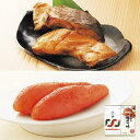 【ふるさと納税】明太子と鮭カマ焼詰合せ | 緊急支援