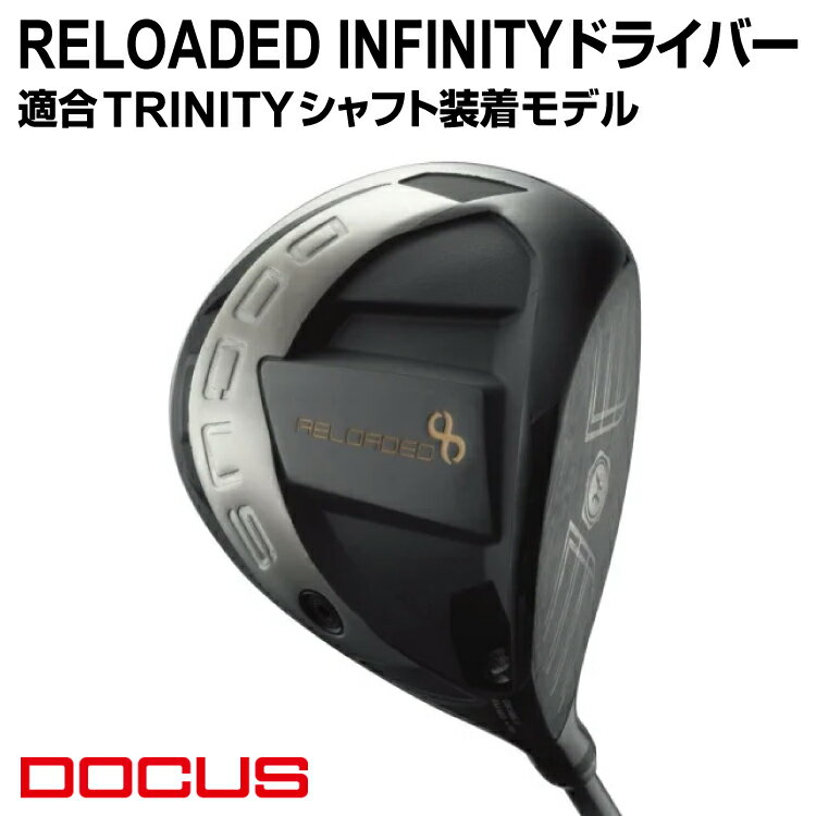 【ふるさと納税】RELOADED INFINITY ドライバー 適合 TRINITY シャフト装着モデル | ゴルフ golf ゴルフクラブ golf club DOCUS ドゥーカス ギフト 贈答 景品 茨城県 古河市 クラブ ゴルフ用品 スポーツ スポーツ用品 贈り物 プレゼント お祝 ご褒美 記念品 返礼品 _EO71