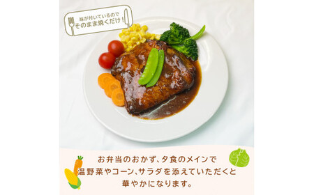 鶏モモローストチキン味噌デミソース （280gｘ5Ｐ） 鶏 鶏モモ もも肉 モモ肉 お肉 ローストチキン みそ味 味噌味 デミソース デミグラスソース 惣菜 おかず 冷凍 パック 冷凍食品 冷凍 南丹