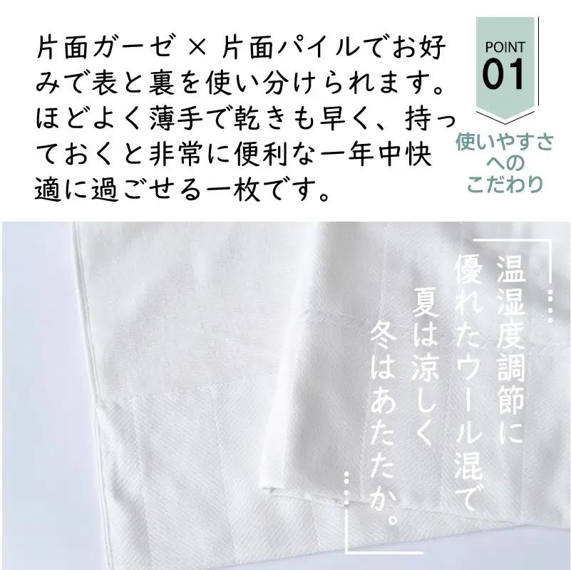 （今治タオル）ホンキのタオル　快（ホワイト）