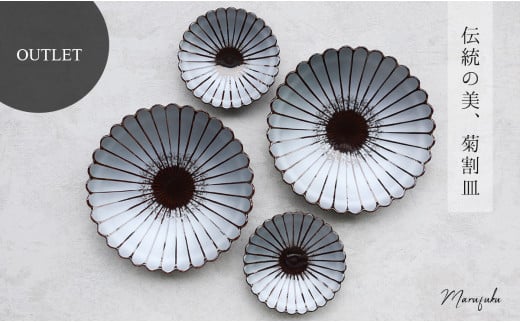 【アウトレット】有田焼 錦銀彩アメ釉平菊皿４枚セット 幸楽窯 まるふく 和食器 お刺身 小皿 ステーキ皿 おしゃれ お店 A25-272