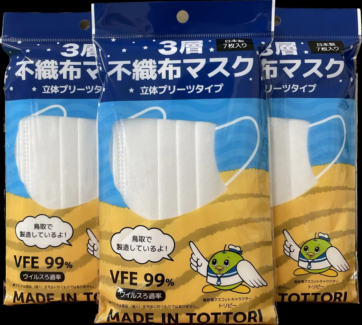 【72007】鳥取県岩美町産 不織布マスク 7枚入り×50袋（350枚）