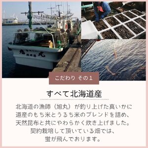 漁師のいかめし 2個入×3パック F6S-062