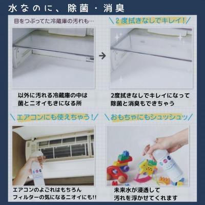 ふるさと納税 東大阪市 アルカリイオンクリーナー「未来水」　2L×2本 詰め替えボトル付 |  | 03