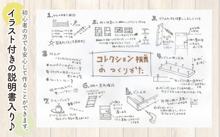 京若狭 杉を使ったDIYキット コレクション棚【取り付け・壁の穴あけ不要＆説明書付】
