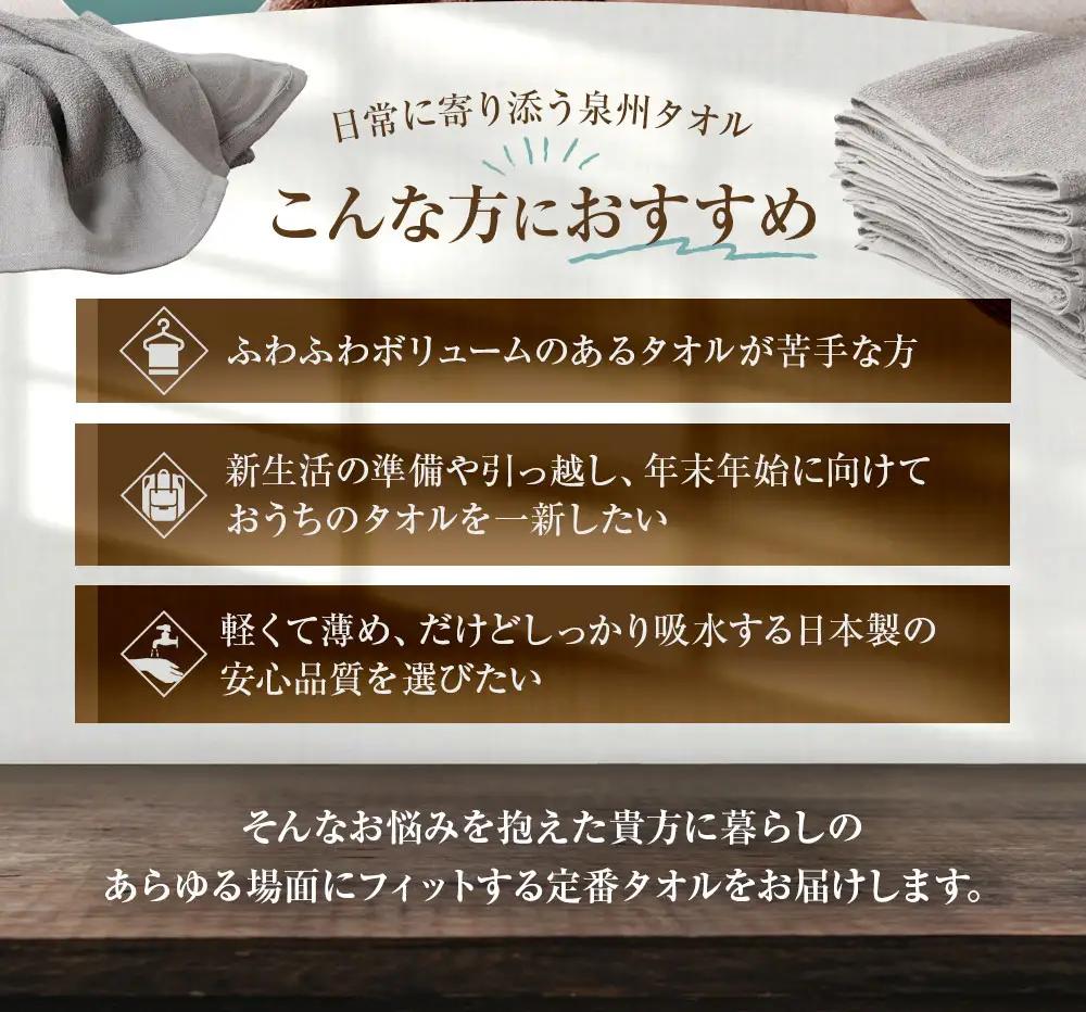 【 日本製 ・ 泉州タオル 】 毎日使いやすい定番カラータオル × 10枚セット （ ブラウン ） タオル 軽量 薄手 薄手タオル 定番 フェイスタオル 吸水性 業務用 粗品 記念品 生活用品 国産 