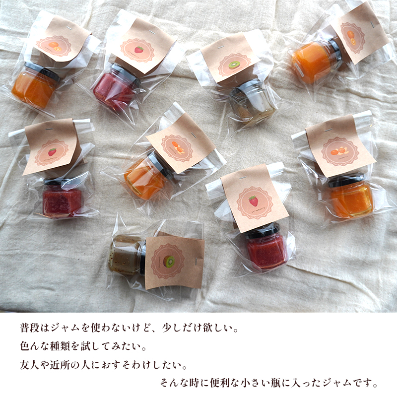 果物 ミニ ジャム セット 詰め合わせ 270g 4種 前後 30g 9瓶 いちご 苺 みかん 蜜柑 きんかん 金柑 キウイ フルーツ ジャム パン トースト 国産 贈り物 ギフト プレゼント お歳暮