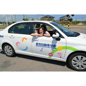 638.鳥取県倉吉自動車学校 教習料金割引クーポン【3,000円分】※着日指定不可