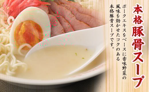 マルタイ 屋台ラーメン とんこつ味 袋入 5食×6袋 30食分 豚骨ラーメン インスタント ラーメン