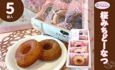 焼菓子 ドーナツ 桜みちどーなつ　５個入り　006-18