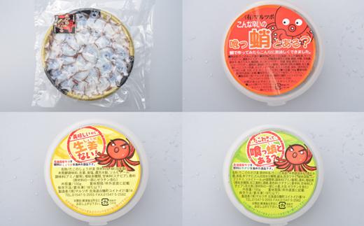 酒の肴にしゃぶしゃぶに　たこ三昧セット