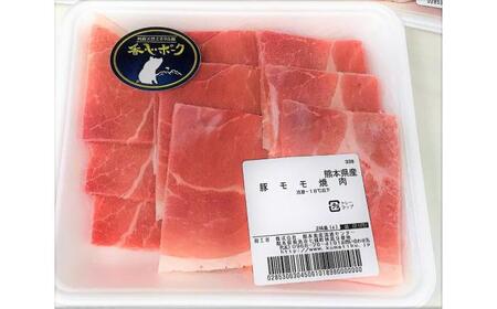 【香心ポーク】焼肉用モモ 約750g(250g×3パック)【有限会社コーシン】[BHAH005]