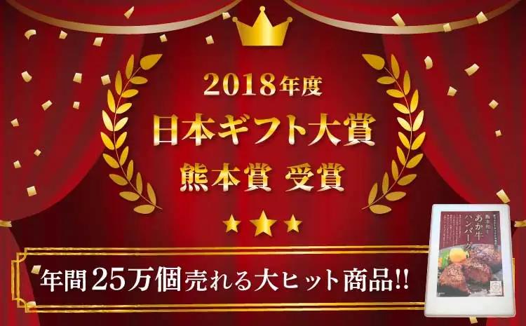 あか牛 100% ハンバーグ(120g×6個)