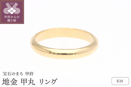 K18 地金（甲丸）リング 224260