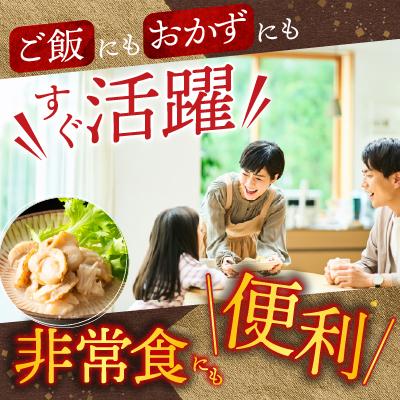 ふるさと納税 根室市 【常温保管可】ほたての水煮15P A-09058 |  | 02