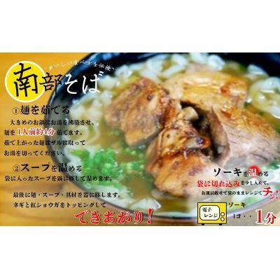 ふるさと納税 糸満市 沖縄そば専門店「南部そば」のソーキそば(本ソーキ) 4食セット |  | 02
