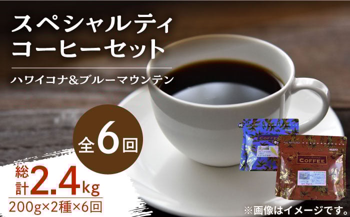 
            【全6回定期便】スペシャルティコーヒーセット 各200g 珈琲 コーヒー ブレンド コーヒー豆 コーヒー こーひー 珈琲 豆 粉 本格 飲料 深煎り 中深煎り 中煎り ブレンド セット 詰め合わせ 自家焙煎 広島県産 キャンプ アウトドア ギフト 人気 送料無料 江田島市/Coffee Roast Sereno[XBE036]
          