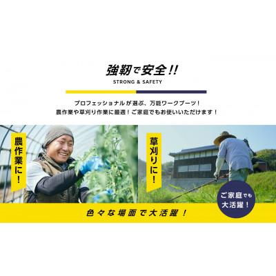 ふるさと納税 二本松市 無敵くん　 スパイク底　長靴　イエローLLLサイズ |  | 02