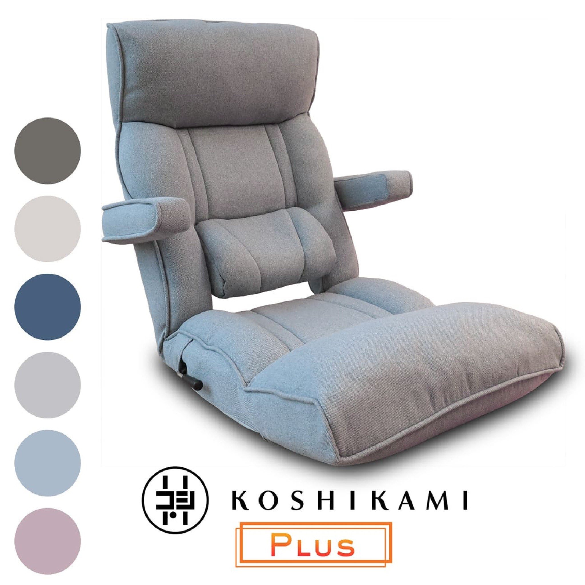 
            1145 腰の神様がくれた座椅子　PLUS　スマート肘タイプ
          