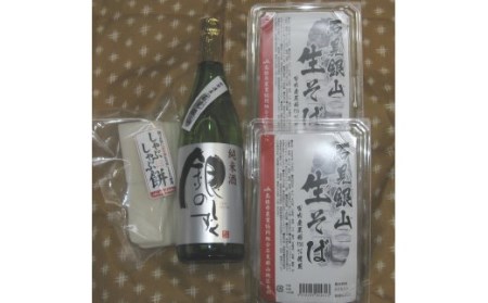 正月・年越しセット（日本酒あり）【そば 餅 蕎麦 もち 季節限定 期間限定 生そば 麺 120g×2 つゆ 60g×2 2セット しゃぶしゃぶ餅 220g 日本酒 銀のしずく 720ml 1本 島根県 大田市】