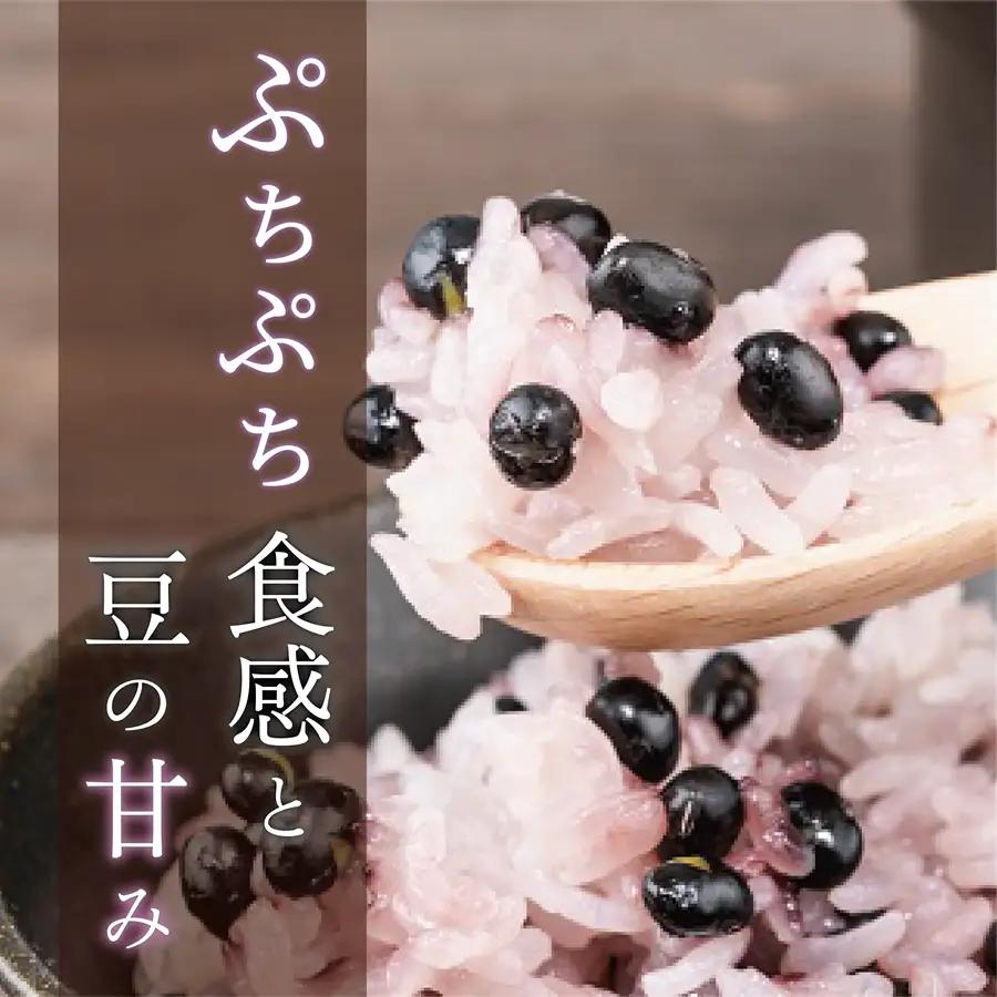 毎日健康 楽々習慣 カレーライスにもピッタリ豆ごはん２合５回分【豆ごはんの素：1袋】＜ カレー ダイエット 健康 小粒 北海道 道産 乙部町 乙部町産 大豆 国産 国産大豆 黒千石大豆 黒千石 原種 