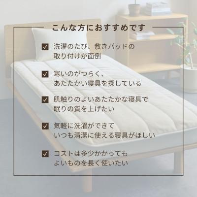 ふるさと納税 和泉市 【置くだけ簡単!ゴムレス敷きパッド 極暖 吸湿発熱 シングル ディープグリーン】100×205cm |  | 01