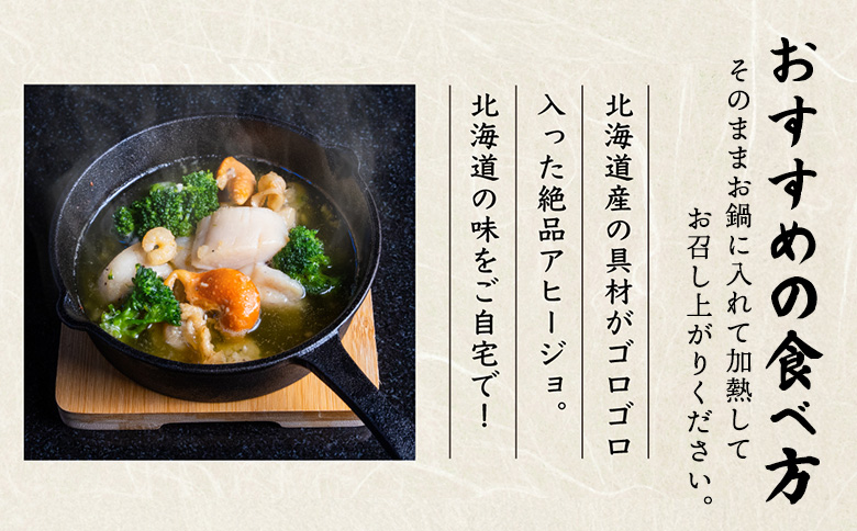 北海道 野付産　大ホタテとエビのアヒージョ 200g×4パック(合計800g)【57001】_イメージ3