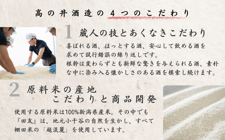 日本酒 たかの井 特別本醸造 超辛口 1800ml×1本 | 日本酒 高の井 辛口