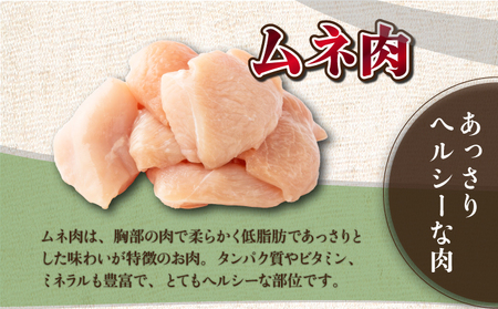 TRT01 ＜小分け・カット済み＞ 鶏肉ムネ切身3.3㎏セット