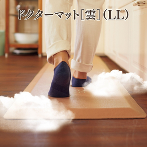 キッチンマット ドクターマットLL 雲 厚手 キッチンマット