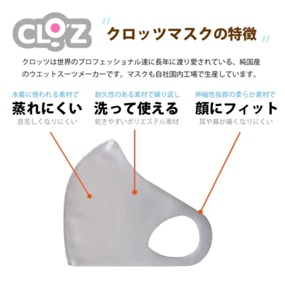 クロッツマスク2枚 4Lサイズ（ホワイト）_2760R-1