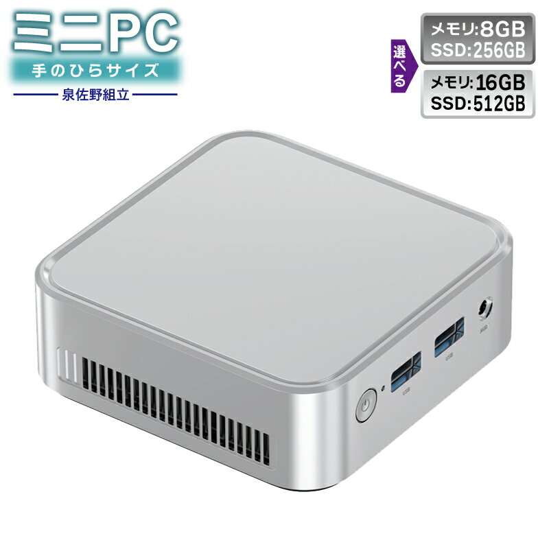 【ふるさと納税】【泉佐野組立】 ミニPC 選べる メモリ 8GB / 16GB SSD 256GB / 512GB Intel N150 Windows11 搭載 ミニデスクトップパソコン 小型パソコン 小型 パソコン キーボード マウス オフィスソフト すぐ使える HDMI 家電 大阪府 泉佐野市 送料無料